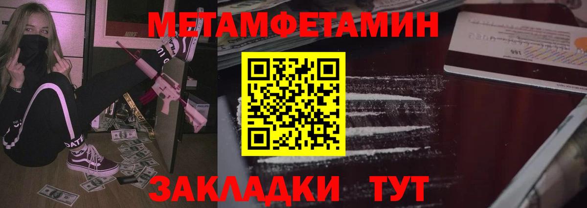 АМФЕТАМИН Розовый Каменск-Шахтинский
