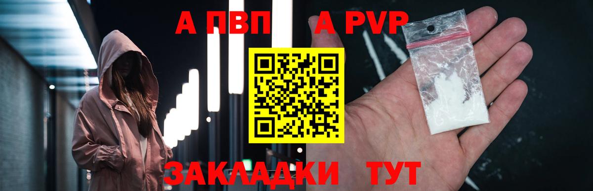 Каменск-Шахтинский  Альфа ПВП мука  Alpha PVP  Вход с VPN  А ПВП СК 