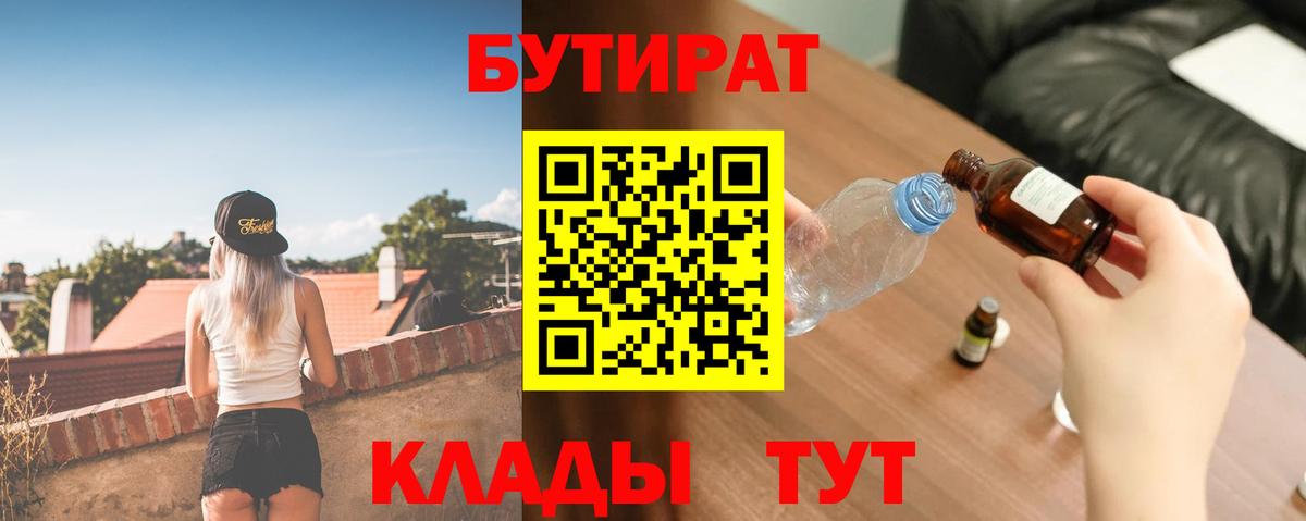 Каменск-Шахтинский  БУТИРАТ оксана  Вход с VPN 
