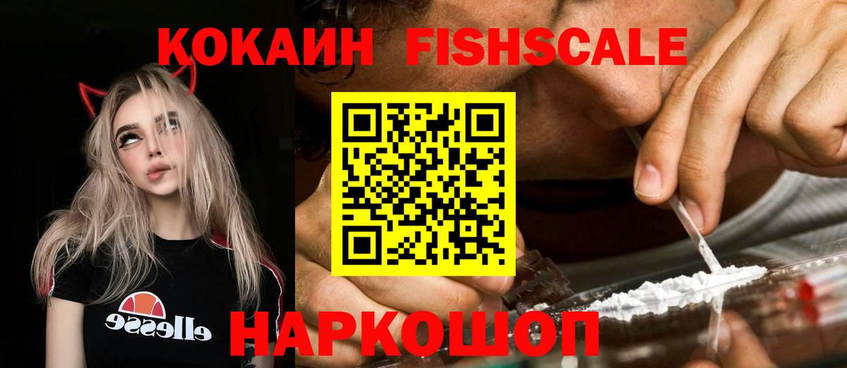 COCAIN 98%  Вход с VPN  Кокаин  Каменск-Шахтинский  Кокаин Эквадор 