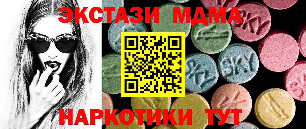 Экстази TESLA  Вход с VPN  Каменск-Шахтинский  ЭКСТАЗИ mix 