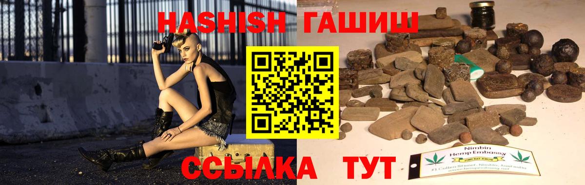 ГАШ хэш Каменск-Шахтинский