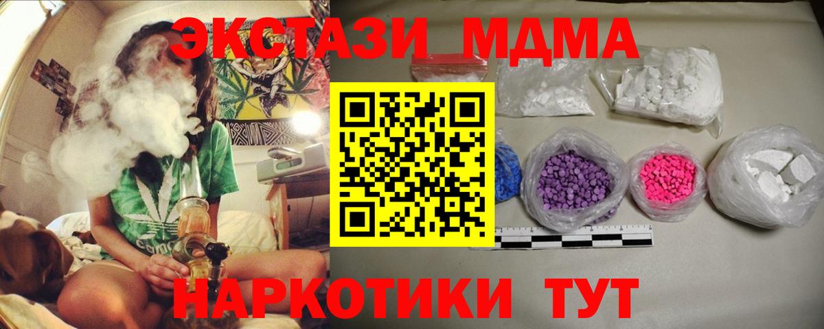 Каменск-Шахтинский  MDMA VHQ  MDMA молли  MDMA  Вход с VPN 