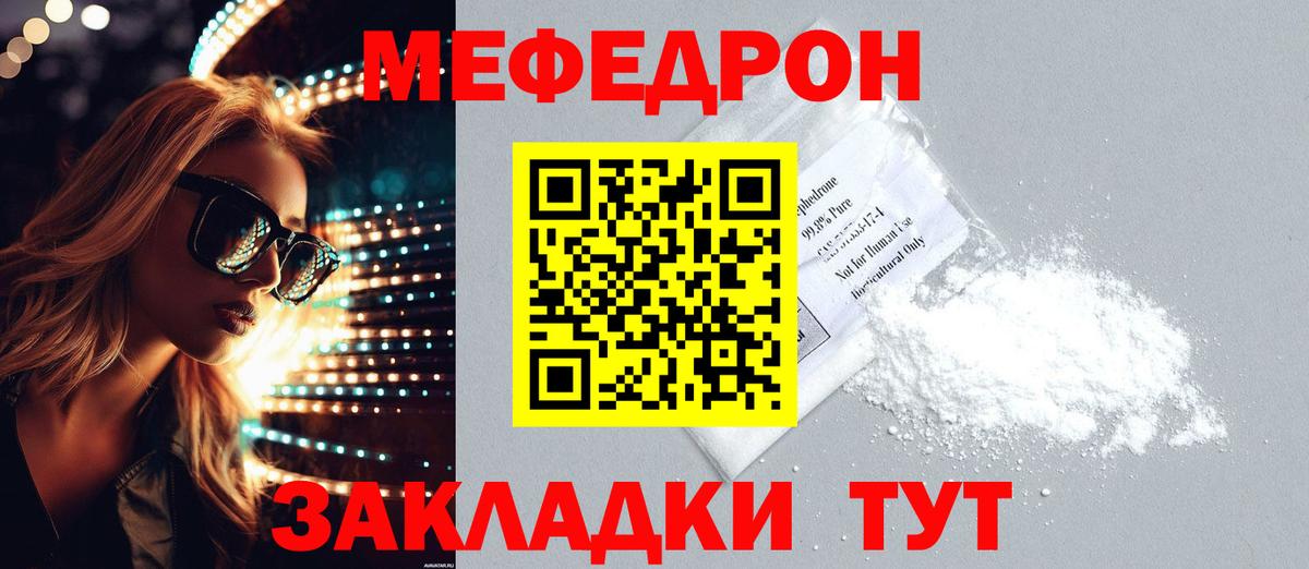 Мефедрон мука Каменск-Шахтинский