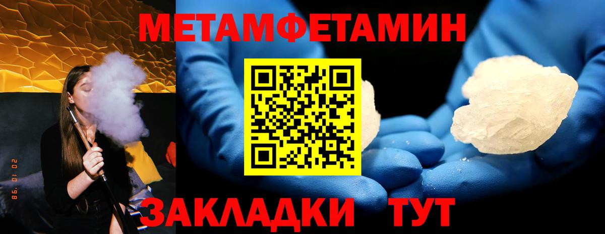 Первитин кристалл  Вход с VPN  Метамфетамин  Первитин кристалл  Каменск-Шахтинский 