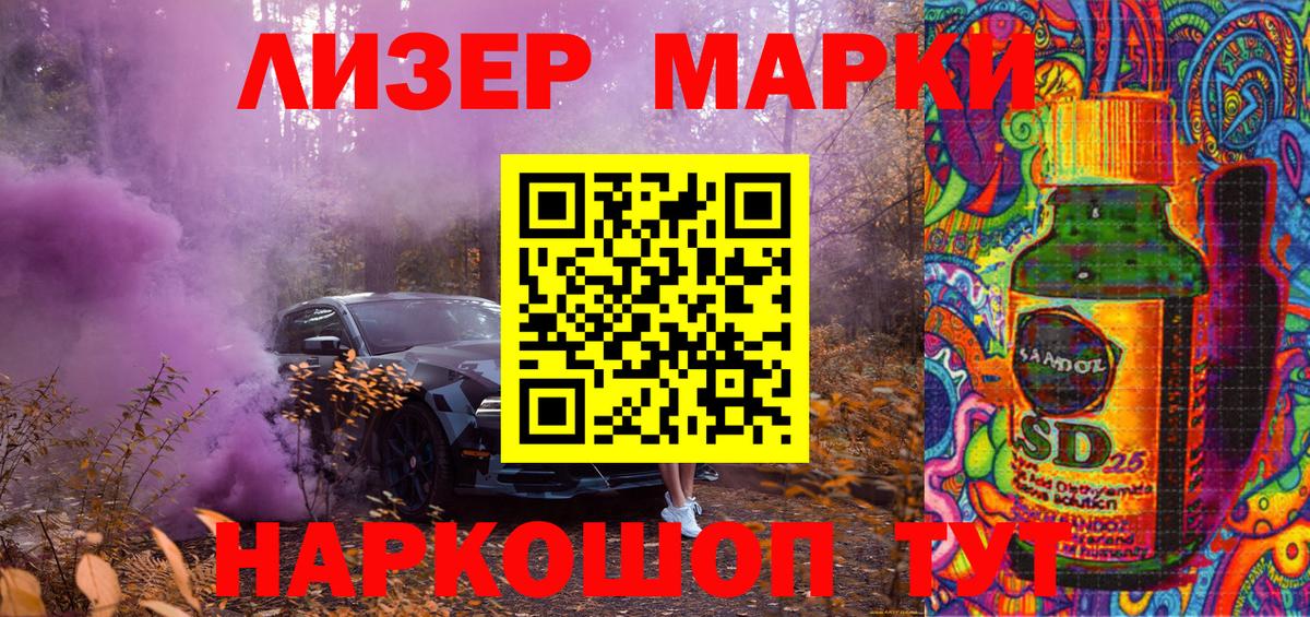 Каменск-Шахтинский  Марки 25I-NBOMe 1,8мг  Вход с VPN 