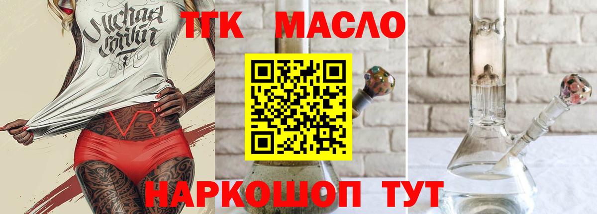 ТГК вейп с тгк Каменск-Шахтинский