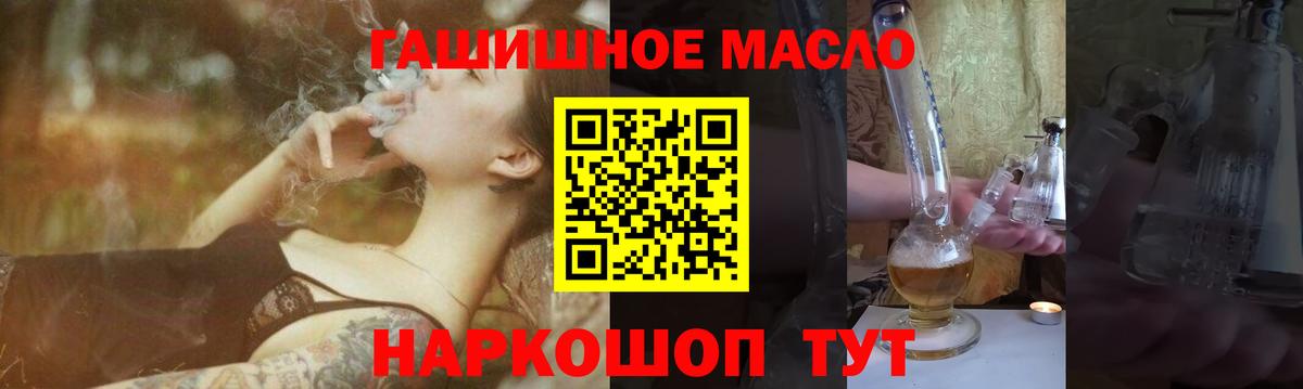 Каменск-Шахтинский  Дистиллят ТГК жижа  Вход с VPN 